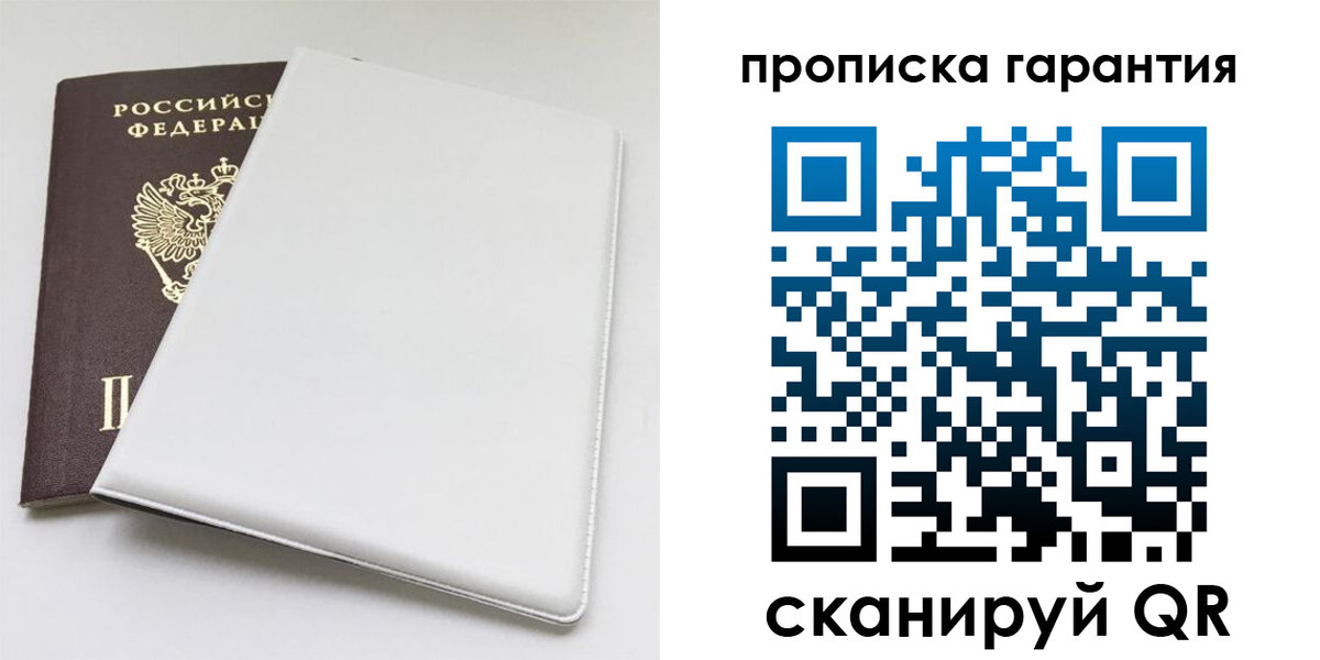 временная регистрация гарантия в Камешково