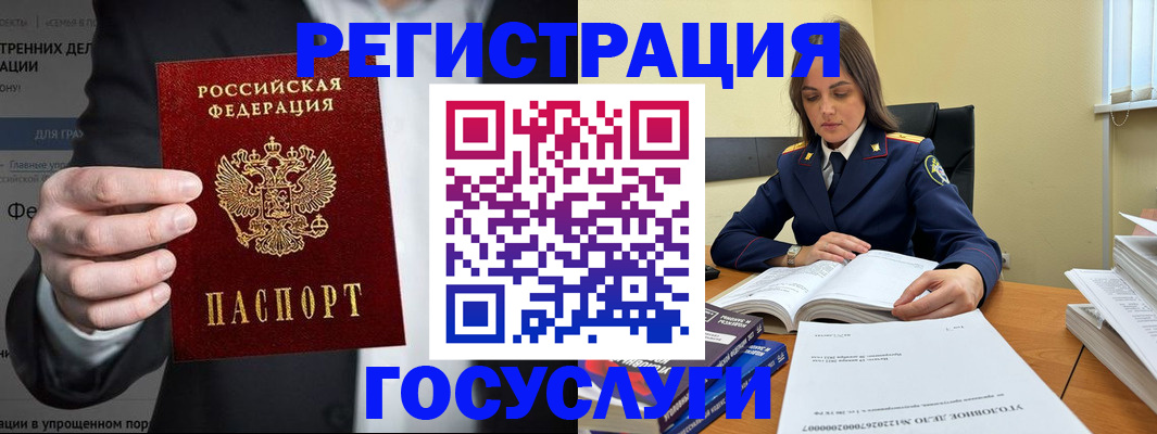 миграционный учет в Камешково