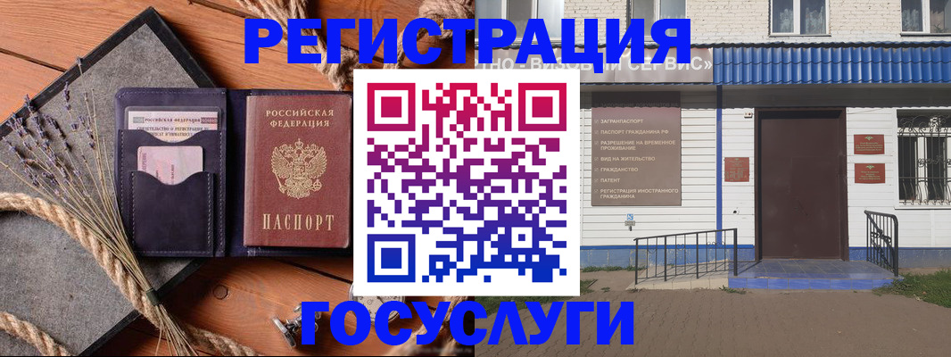 прописка штамп в Камешково