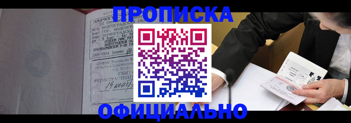 временная регистрация в квартире в Камешково