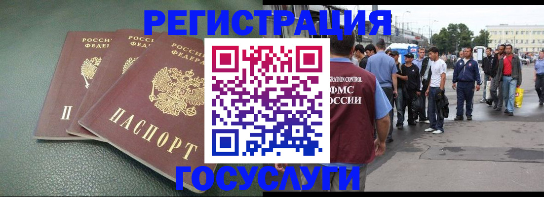 временная регистрация для школы в Камешково