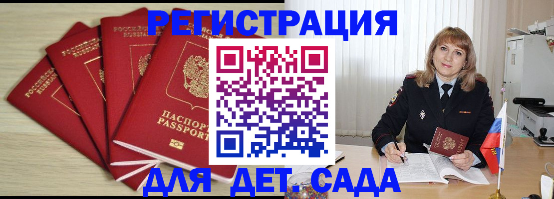 временная регистрация в квартире в Камешково